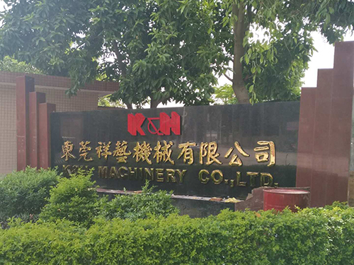 祥艺机械装修工程